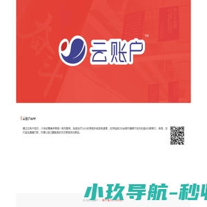 云账户