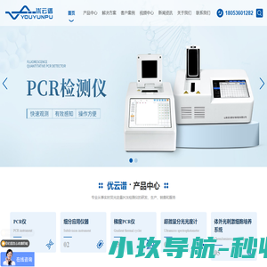 pcr仪