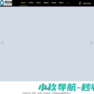 济南惠扫信息服务有限公司