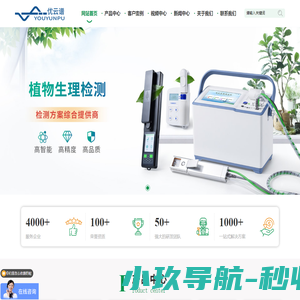 光合作用测定仪