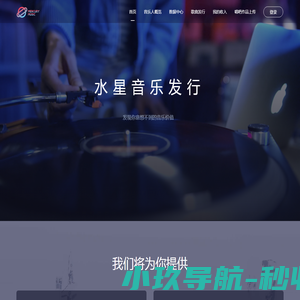 水星音乐