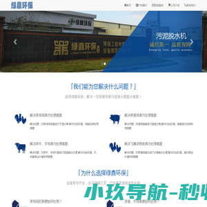干湿分离机,固液分离设备,鸡粪脱水机,猪粪脱水机,猪粪干湿分离机