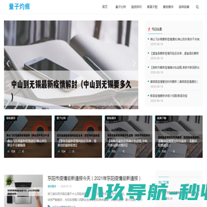量子灼痕