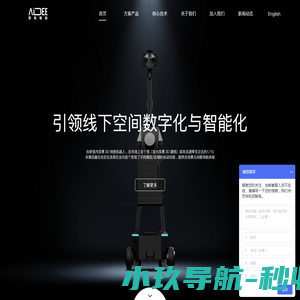 爱笔智能｜赋能线下空间数字化与智能化升级