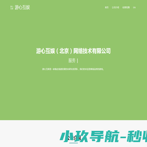 网站截图