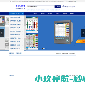 气体流量计