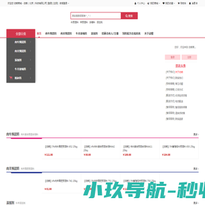 动粮商城