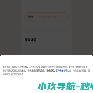 星火保