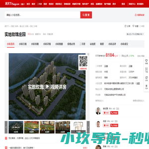 【无锡实地玫瑰庄园小区,二手房,租房】