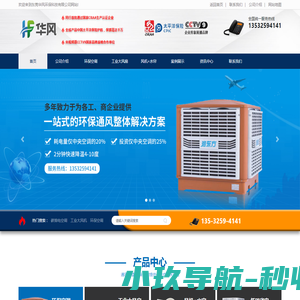 测试网