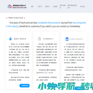 陕西数通未来科技有限公司官网