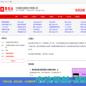 宁波百度推广