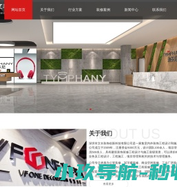 深圳办公室装修