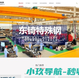 SKD61模具钢材料