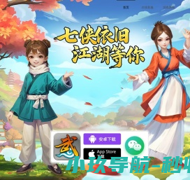 《武林外传手游：十年之约》官方网站