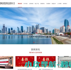 青岛中邦新材料科技有限公司