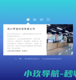 罗迪图文广告