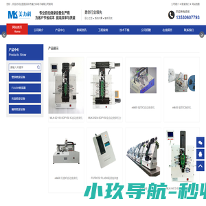 深圳市美力科电子有限公司