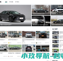 车友汽车网
