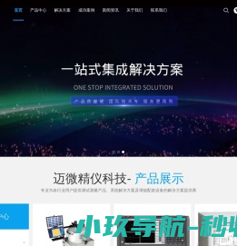 迈微精仪科技（南京）有限公司