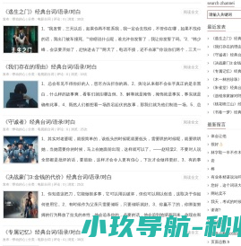 微文语录