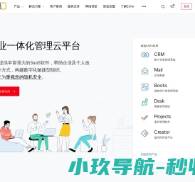 Zoho官网