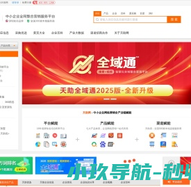 天助网