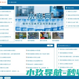 水商网