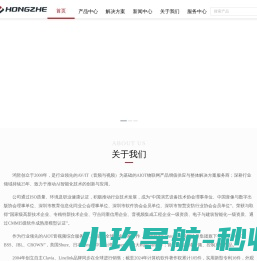 以音视频为核心的物联网产品供应商与解决方案提供商