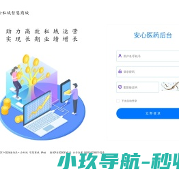 企私域
