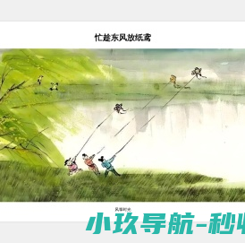 风筝时光
