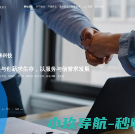 南阳奥科耒科技有限公司