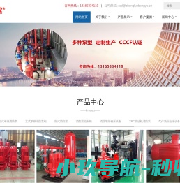 淄博博山中轮泵业有限公司首页