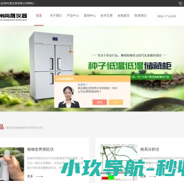 植物根系分析系统