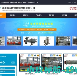 防爆电加热器厂家