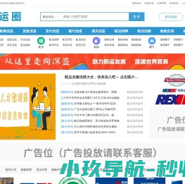 航运圈网