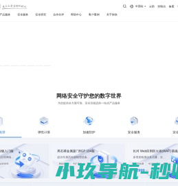 高防服务器