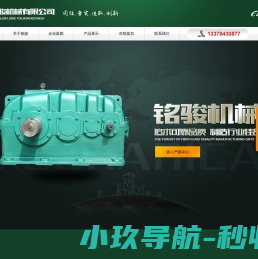 DCY减速机,ZSY减速机,淄博博山减速机