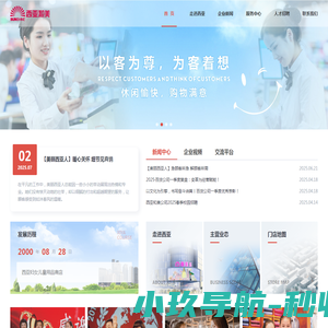 西亚和美商业股份有限公司