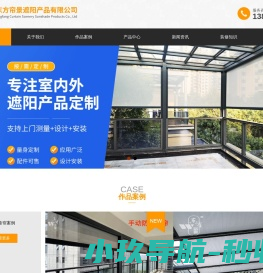 江西东方帘景遮阳产品有限公司
