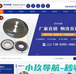 苏州宗悫新材料科技有限公司