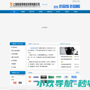 国内公路运输