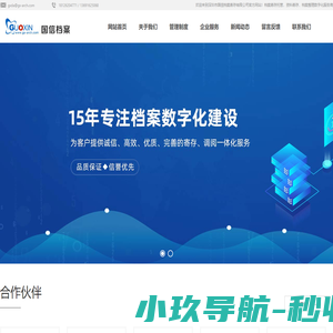 网站截图