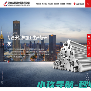河南省惠源金属有限公司