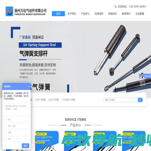 扬州万达气动件有限公司