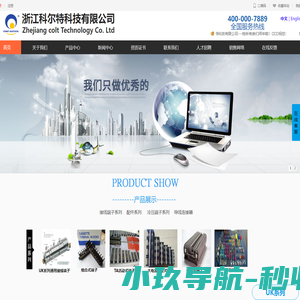 浙江科尔特科技有限公司