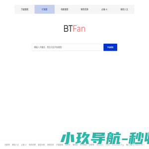 BT搜索联盟