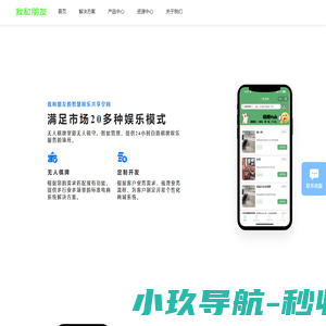 自助棋牌室自助系统