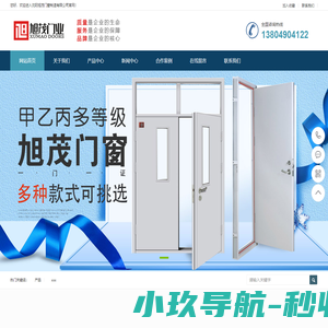 沈阳旭茂门窗制造有限公司