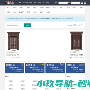 门生产厂家,门业厂家,门业批发,门厂家直销批发